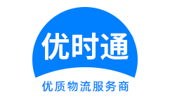 红山区到香港物流公司,红山区到澳门物流专线,红山区物流到台湾